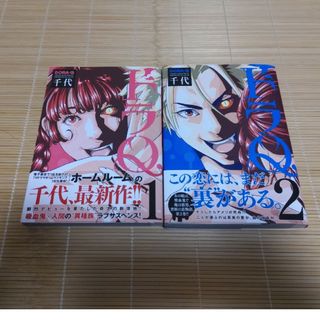 コウダンシャ(講談社)のドラＱ（1，2巻セット）(青年漫画)