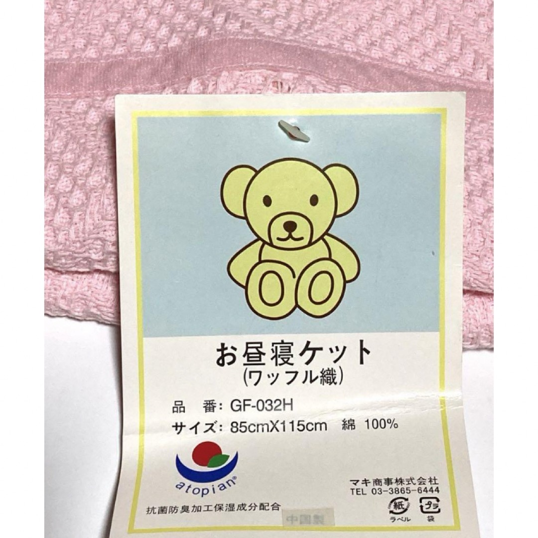 お昼寝ケット キッズ/ベビー/マタニティの寝具/家具(タオルケット)の商品写真