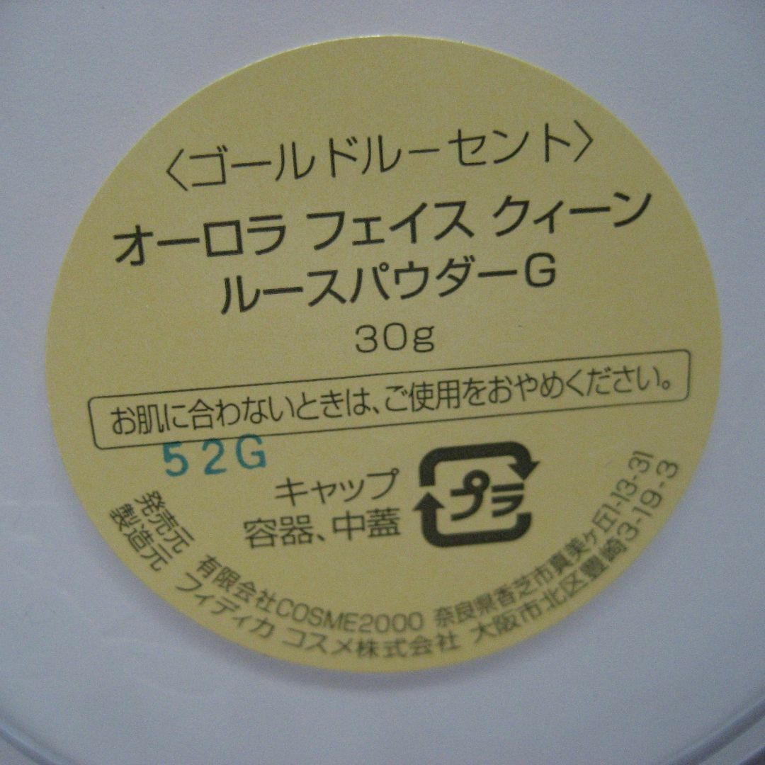 HOUSE OF ROSE(ハウスオブローゼ)のハウスオブローゼ　COSME 2000　パウダー　ランコム　チーク　まとめ売り コスメ/美容のキット/セット(その他)の商品写真