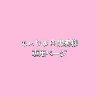 サンスター(SUNSTAR)のぁぃりゅ@黒鴉様専用　子供用歯ブラシ 2-4歳用　6本セット(歯ブラシ/歯みがき用品)