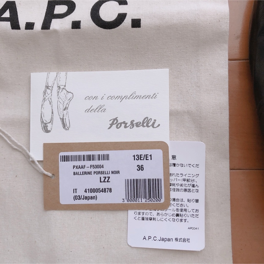 A.P.C(アーペーセー)のAPC PORSELLI  ポルセリ バレエシューズ レディースの靴/シューズ(バレエシューズ)の商品写真