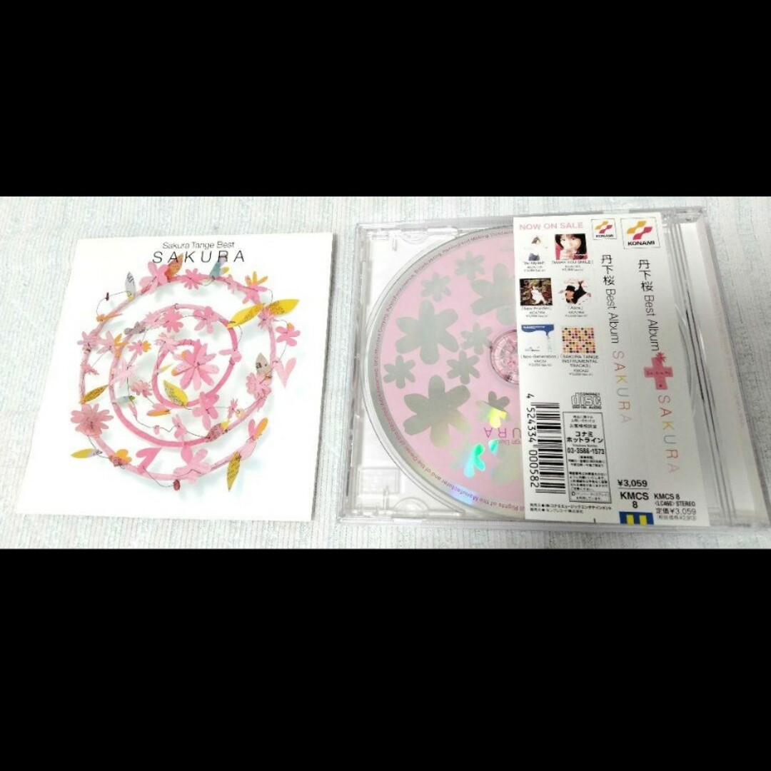 丹下桜/Best Album SAKURA エンタメ/ホビーのCD(アニメ)の商品写真