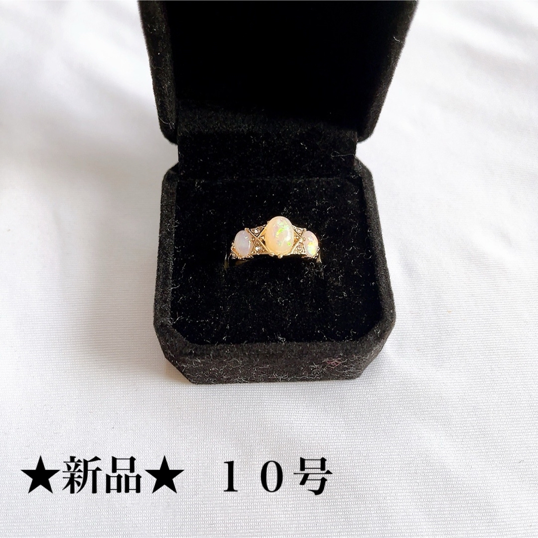 新品★ゴールド★オパール風3個デザインリング★指輪★ユニセックス★１０号 レディースのアクセサリー(リング(指輪))の商品写真