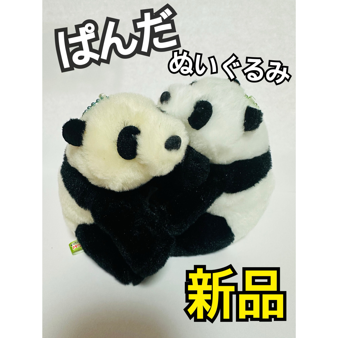 上野動物園♡パンダ♡ぬいぐるみ♡2体セットの通販 by Lizzy's 上野動物園♡パンダ♡ぬいぐるみ♡2体セットの通販 by Lizzy's