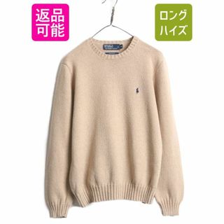 ラルフローレン(Ralph Lauren)の90s ポロ ラルフローレン コットン ニット セーター メンズ М 古着 90年代 POLO オールド ポニー刺繍 ワンポイント クルーネック ベージュ(ニット/セーター)