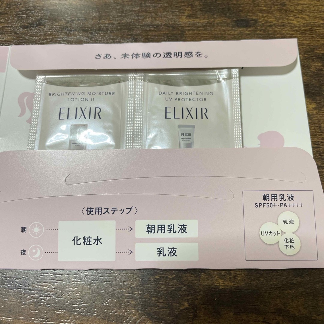 ELIXIR(エリクシール)のエリクシールデーケアレボリューショントーンアップ コスメ/美容のスキンケア/基礎化粧品(乳液/ミルク)の商品写真