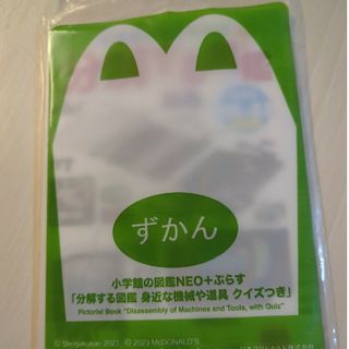 ショウガクカン(小学館)の新品　マック　小学館の図鑑NEO　分解する図鑑  シール 図鑑 ハッピーセット(その他)