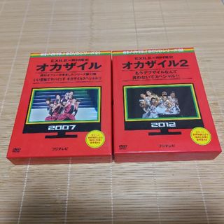 めちゃイケ　赤DVD（オカザイル）（オカザイル2 ）セット(舞台/ミュージカル)