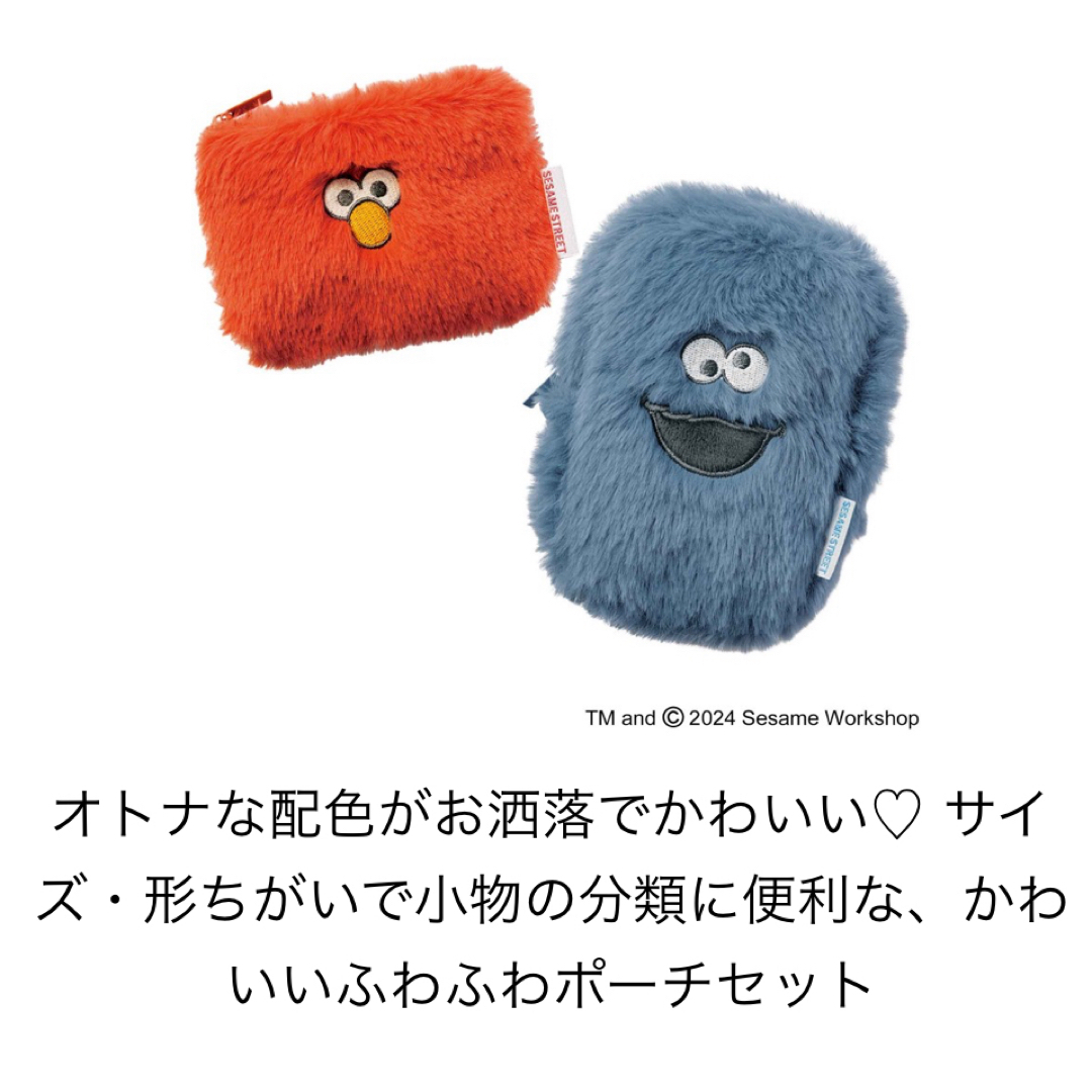 SESAME STREET(セサミストリート)の【新品】　スプリング　Spring ４月号付録 レディースのファッション小物(ポーチ)の商品写真