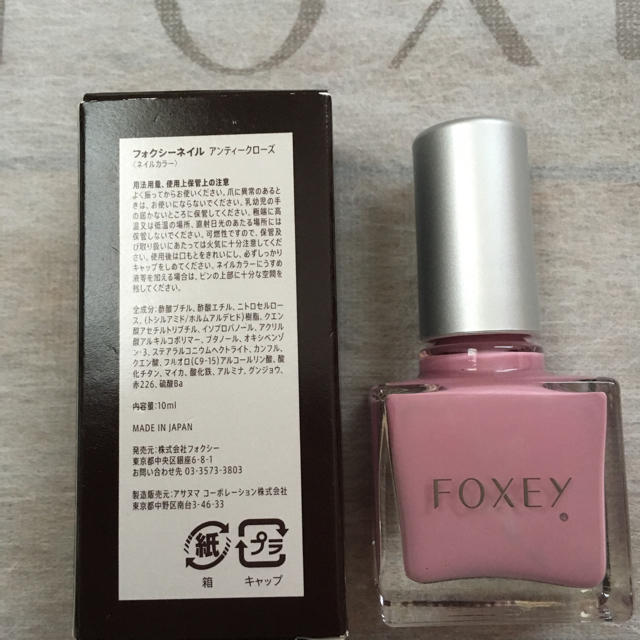 FOXEY(フォクシー)の新品、未使用♡フォクシーネイル♡ コスメ/美容のネイル(マニキュア)の商品写真