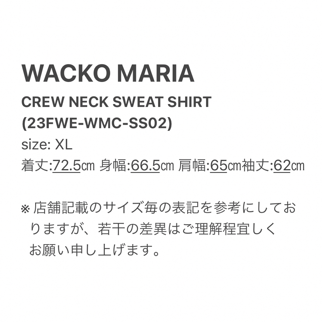 WACKO MARIA(ワコマリア)のXL白【WACKOMARIA】GUILTY SWEAT／新品タグ付／送料込 メンズのトップス(スウェット)の商品写真