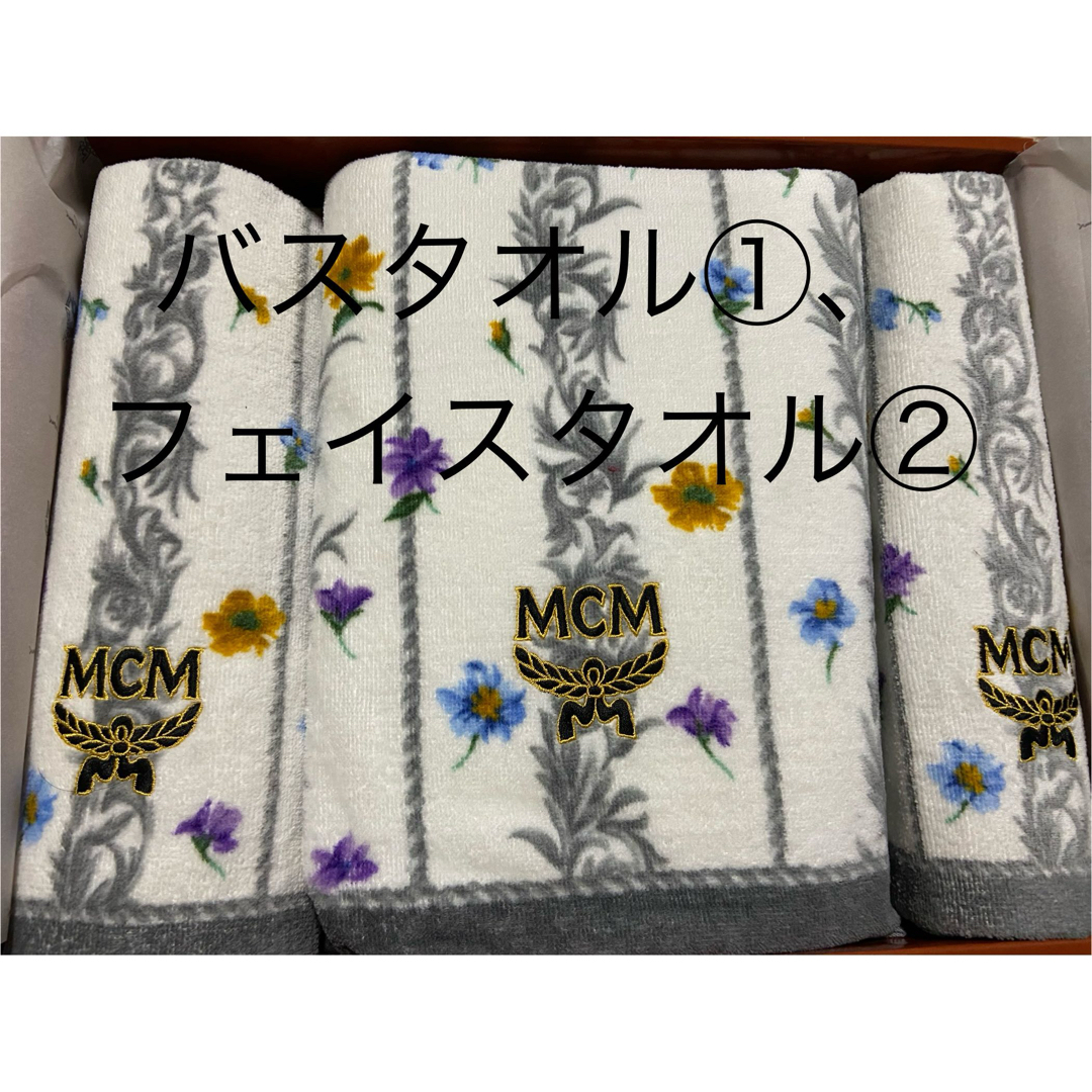 MCM(エムシーエム)のMCM バスタオル①&フェイスタオル② セット インテリア/住まい/日用品の日用品/生活雑貨/旅行(タオル/バス用品)の商品写真