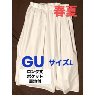 ジーユー(GU)の【GU】プリーツ ロングスカート 春夏 裏地 ポケット付 ホワイト(ロングスカート)