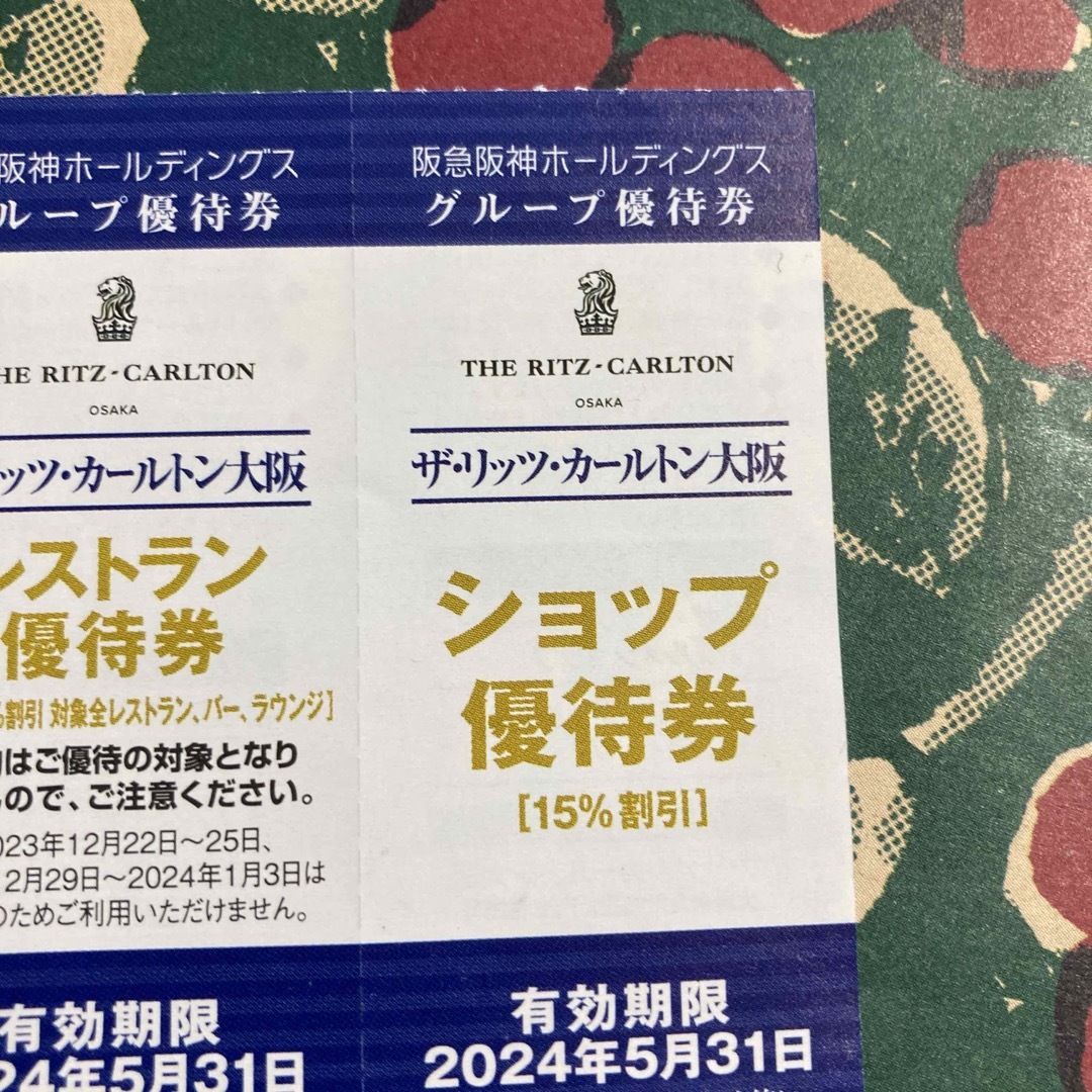 ザ・リッツカールトン大阪　グループ優待券　5枚　クーポン チケットの優待券/割引券(レストラン/食事券)の商品写真