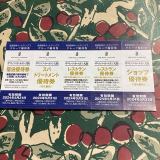 ザ・リッツカールトン大阪　グループ優待券　5枚　クーポン(レストラン/食事券)