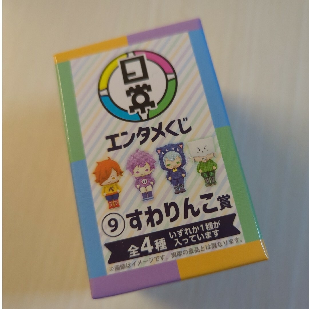 新品　未使用　日常組　エンタメくじ　すわりんこ　しにがみさん　しにがみ　くじ エンタメ/ホビーのおもちゃ/ぬいぐるみ(キャラクターグッズ)の商品写真