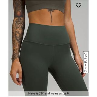 ルルレモン(lululemon)のルルレモン Align™ ハイライズパンツ 25インチ　サイズ6(ヨガ)