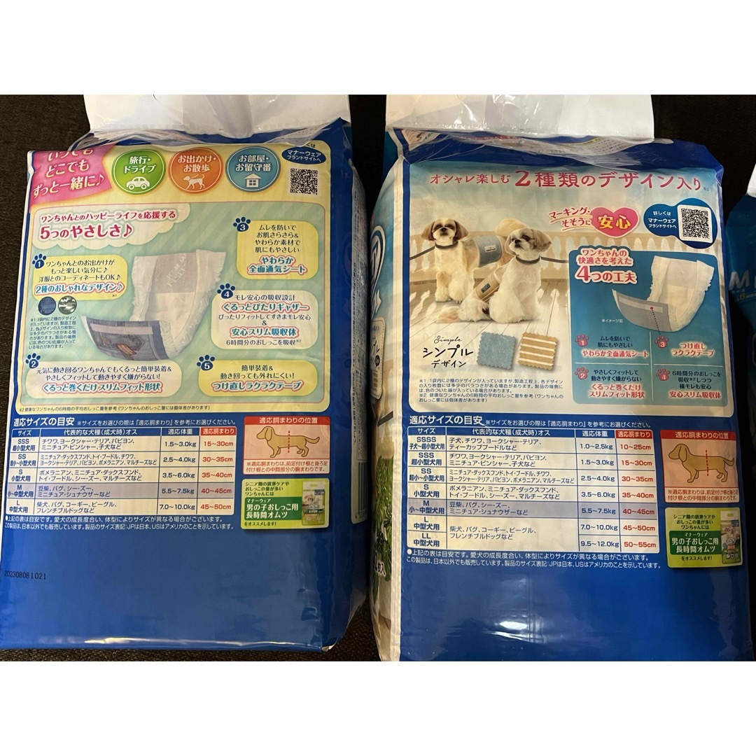 Unicharm(ユニチャーム)のマナーウェア 男の子用M セット その他のペット用品(犬)の商品写真