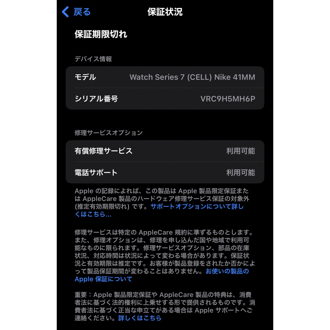 Apple(アップル)のApple Watch Series 7 41mm スマホ/家電/カメラのスマホアクセサリー(その他)の商品写真