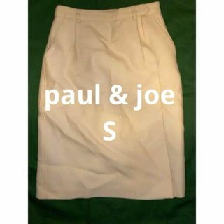 ポールアンドジョー(PAUL & JOE)のpaul & joe ポール & ジョー 膝丈 スカート ホワイト フランス製(ひざ丈スカート)