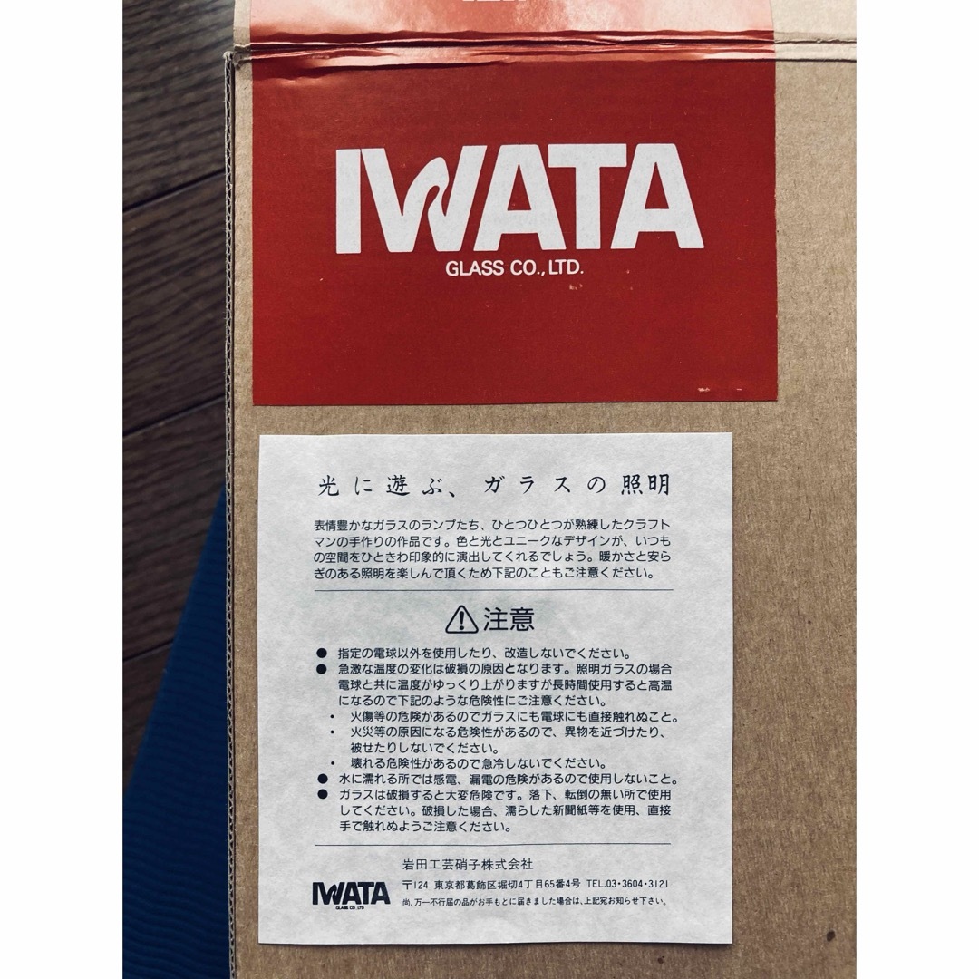 IWATA(イワタ)の岩田ガラス　Iwata エンタメ/ホビーの美術品/アンティーク(ガラス)の商品写真