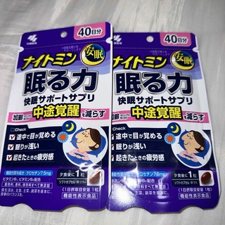 コバヤシセイヤク(小林製薬)のナイトミン 眠る力 快眠サポートサプリ(40粒入) 2個(ビタミン)