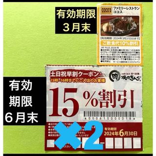 ☆元気寿司、魚べい 株主優待券 500円×14枚 7,000円の通販 by