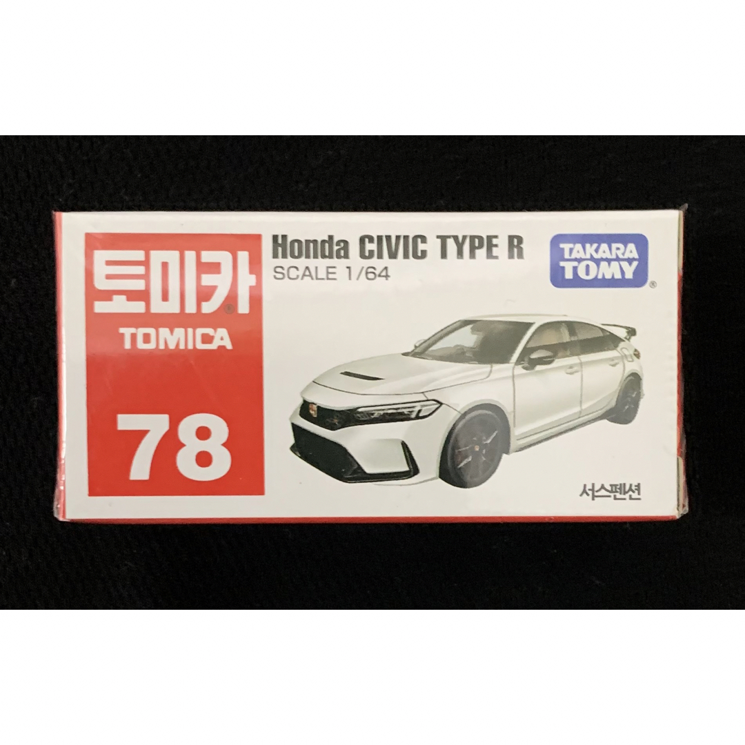 トミカシリーズ(トミカシリーズ)の韓国限定トミカ HONDAホンダCIVICシビック78 TYPE R新品送料無料 エンタメ/ホビーのおもちゃ/ぬいぐるみ(ミニカー)の商品写真