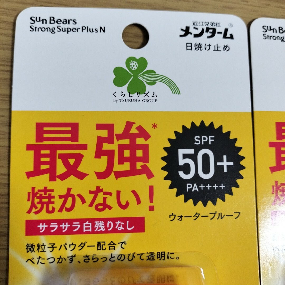 メンターム(メンターム)の新品 メンターム 日焼け止め 顔からだ用 SPF50+ ウォータープルーフ 3点 コスメ/美容のボディケア(日焼け止め/サンオイル)の商品写真