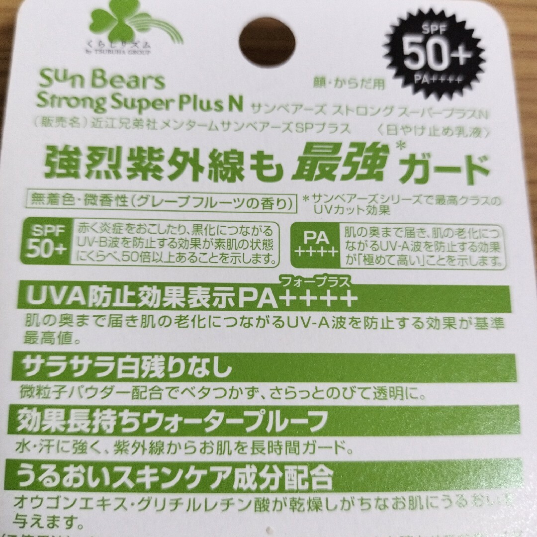 メンターム(メンターム)の新品 メンターム 日焼け止め 顔からだ用 SPF50+ ウォータープルーフ 3点 コスメ/美容のボディケア(日焼け止め/サンオイル)の商品写真