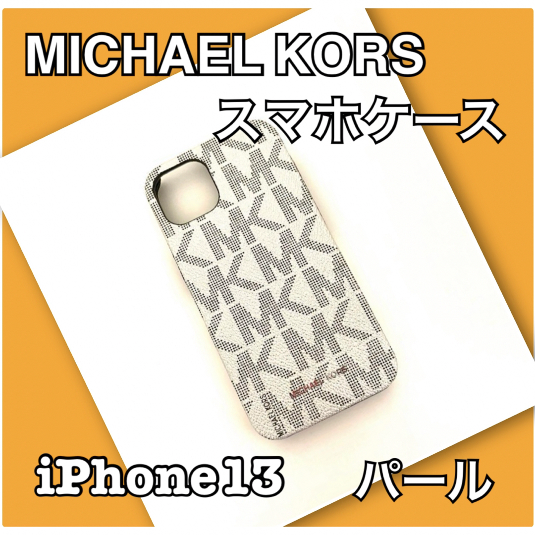 Michael Kors(マイケルコース)のMICHAEL KORS マイケルコース 正規品 スマホケース iPhone13 スマホ/家電/カメラのスマホアクセサリー(iPhoneケース)の商品写真