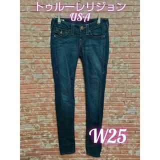 トゥルーレリジョン(True Religion)のトゥルーレリジョンUSA ローライズ スキニージーンズ W25(デニム/ジーンズ)