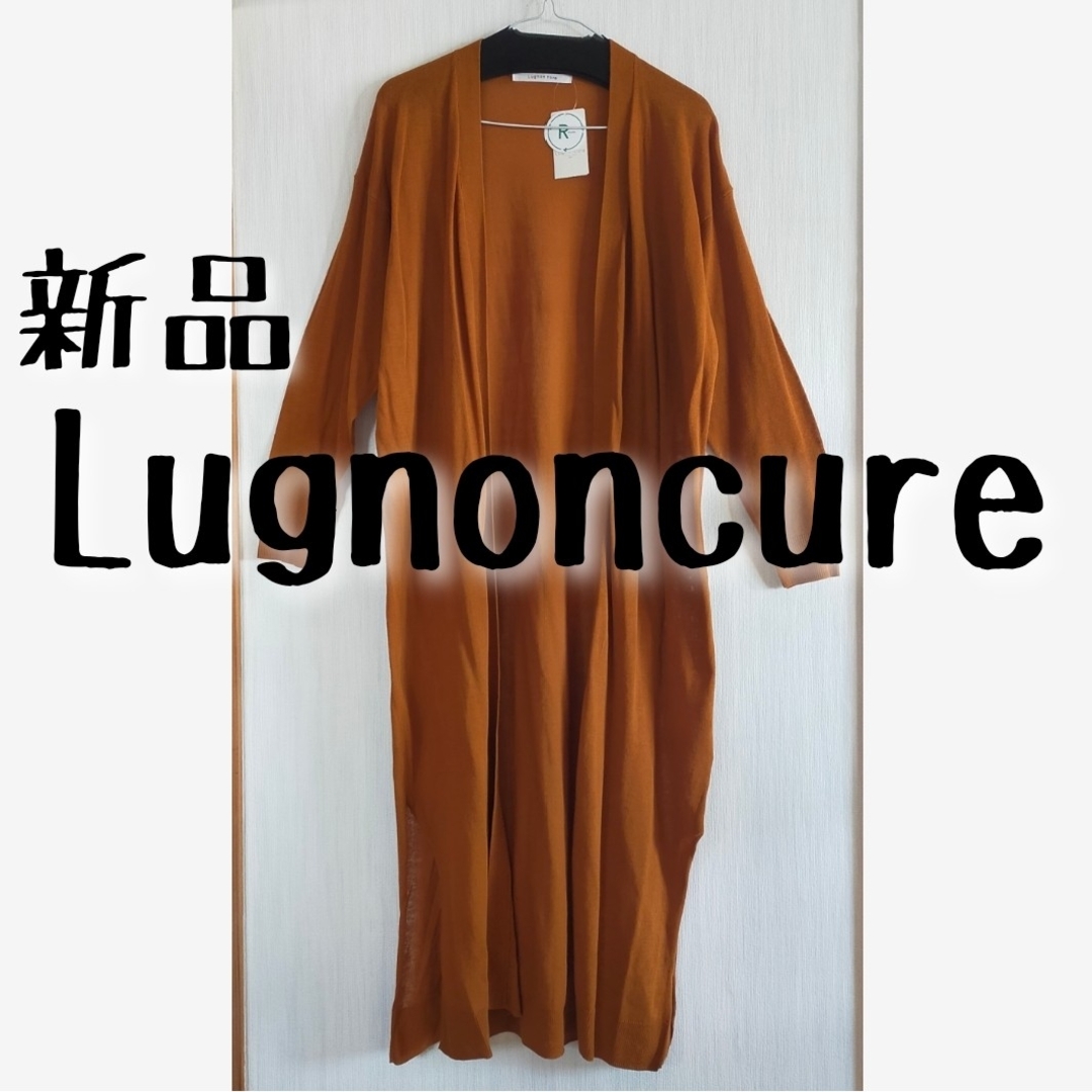 Lugnoncure(ルノンキュール)の新品　Lugnoncure ルノンキュール　リサイクルコットン　カーディガン レディースのトップス(カーディガン)の商品写真