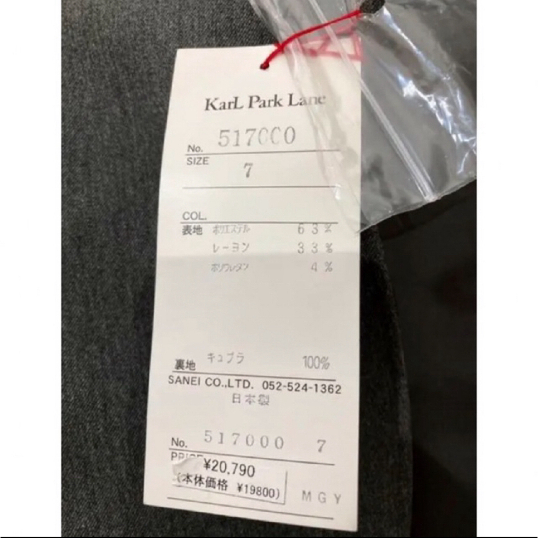 KarL Park Lane(カールパークレーン)の未使用 2万円 日本製 グレー 定番 就活 面接 テーラードジャケット Sサイズ レディースのジャケット/アウター(テーラードジャケット)の商品写真