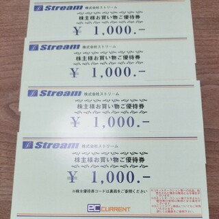ストリーム　ECカレント エックスワンお買い物ご優待券4000円分(ショッピング)