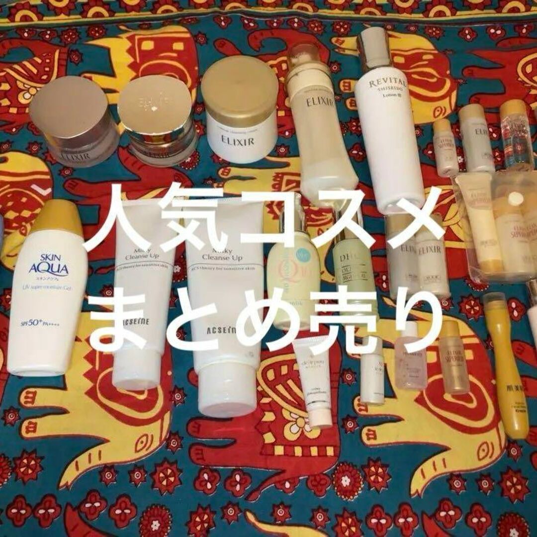 SHISEIDO (資生堂)(シセイドウ)のコスメ 化粧水 乳液 クリーム 日焼け止め 化粧落とし 大量 26点まとめ売り コスメ/美容のスキンケア/基礎化粧品(化粧水/ローション)の商品写真