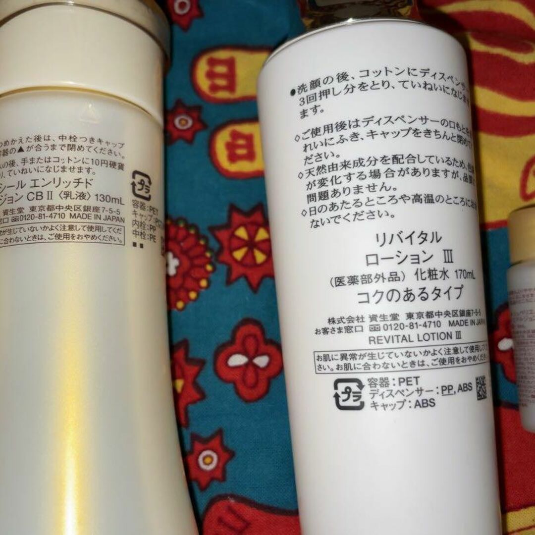 SHISEIDO (資生堂)(シセイドウ)のコスメ 化粧水 乳液 クリーム 日焼け止め 化粧落とし 大量 26点まとめ売り コスメ/美容のスキンケア/基礎化粧品(化粧水/ローション)の商品写真