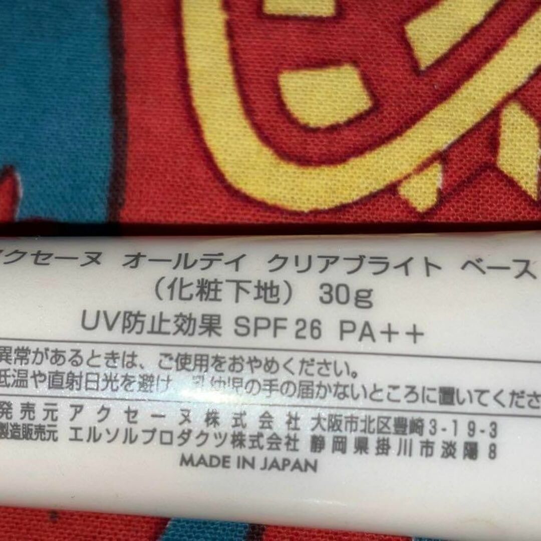 SHISEIDO (資生堂)(シセイドウ)のコスメ 化粧水 乳液 クリーム 日焼け止め 化粧落とし 大量 26点まとめ売り コスメ/美容のスキンケア/基礎化粧品(化粧水/ローション)の商品写真