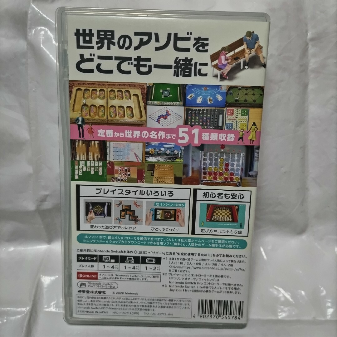 Nintendo Switch(ニンテンドースイッチ)の世界のアソビ大全51　Switch エンタメ/ホビーのゲームソフト/ゲーム機本体(家庭用ゲームソフト)の商品写真