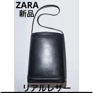 ザラ(ZARA)のZARAリアルレザーバック(トートバッグ)