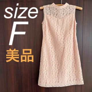 【美品】レースワンピース F 膝丈ワンピース