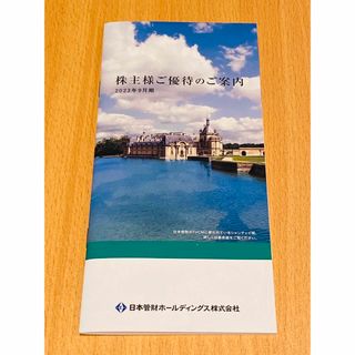 【最新】日本管財 株主優待 カタログギフト 2000円相当(その他)