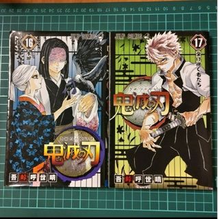 鬼滅の刃 - 鬼滅の刃 18巻特典 竈門禰󠄀豆子 ポストカードの通販 by