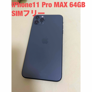 アイフォーン(iPhone)のiPhone11pro max 64GB(スマートフォン本体)