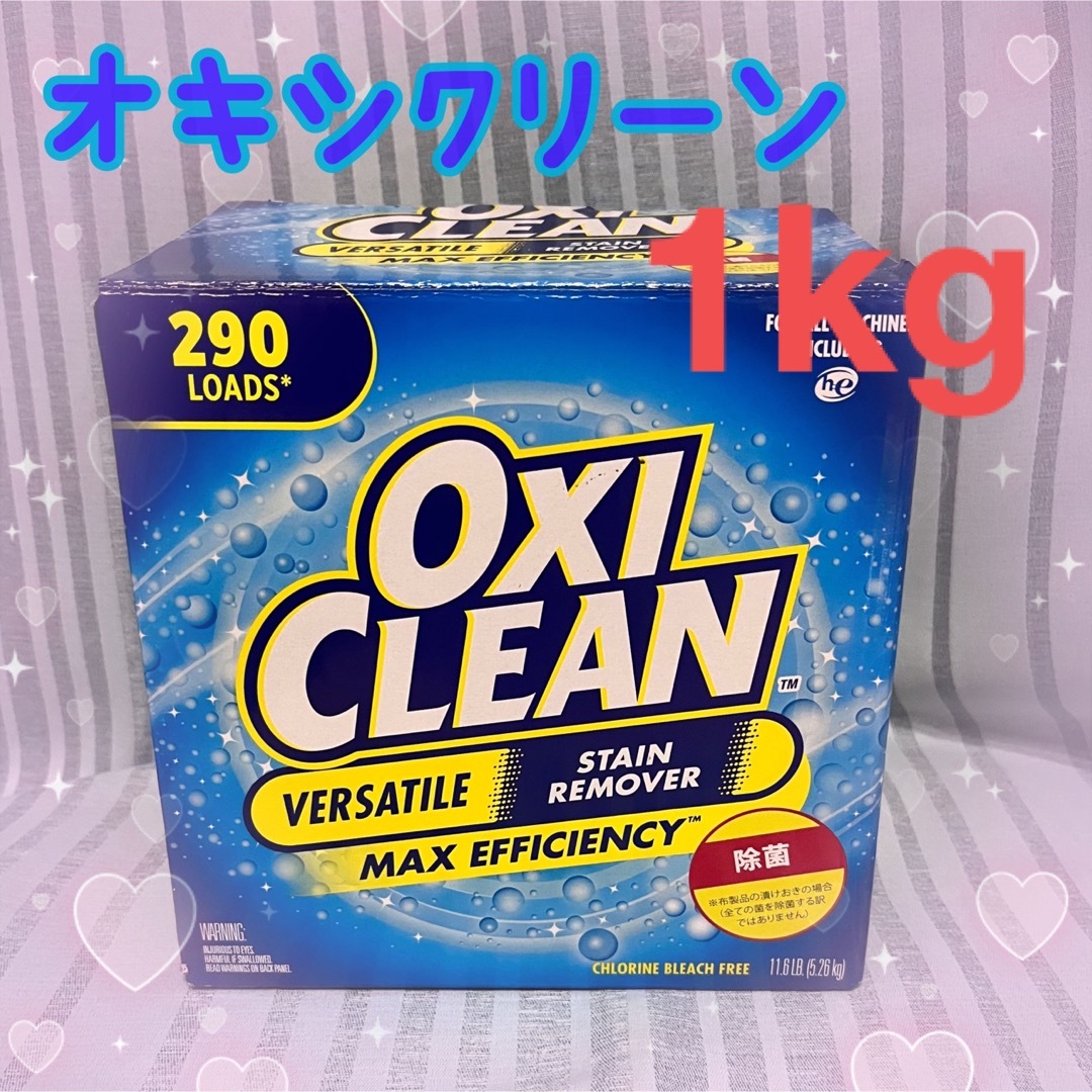 コストコ(コストコ)の【アメリカ版】オキシクリーン OXICLEAN コストコ 1000ｇ 1kg インテリア/住まい/日用品の日用品/生活雑貨/旅行(洗剤/柔軟剤)の商品写真