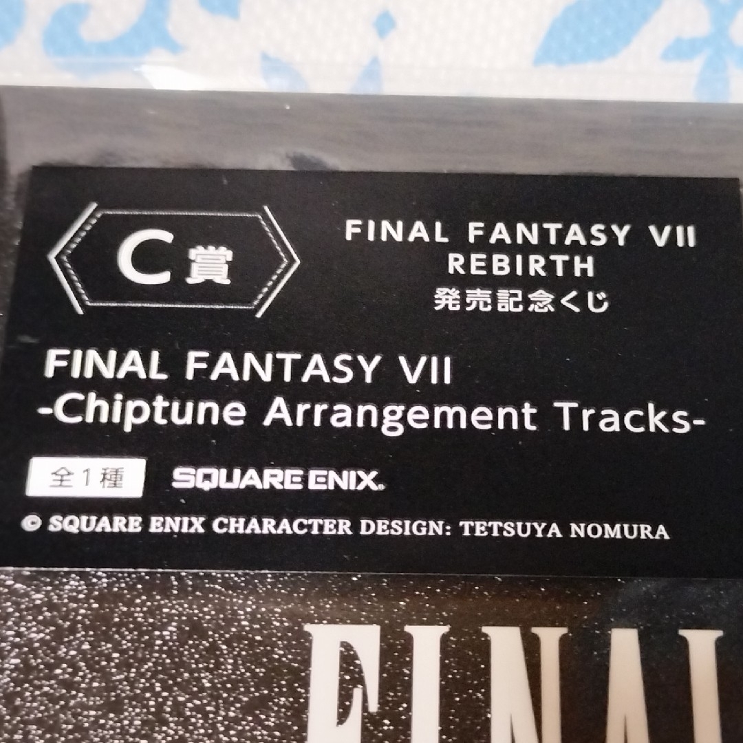 SQUARE ENIX(スクウェアエニックス)の限定お値下げ中　FF7 リバース くじ C賞 CD エンタメ/ホビーのCD(ゲーム音楽)の商品写真