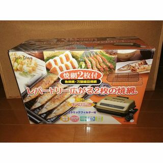 魚焼き　万能ロースター　IR-998(その他)