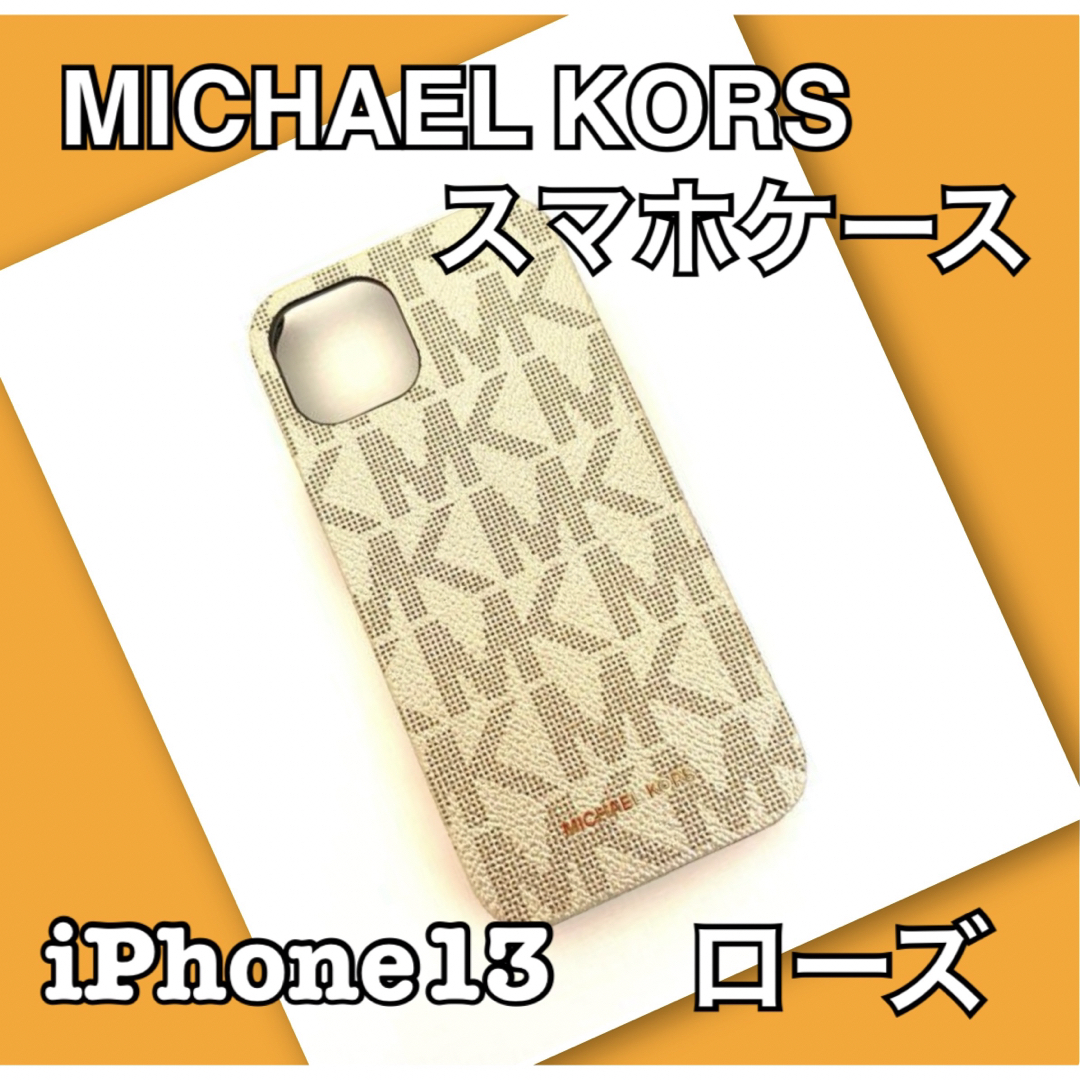 Michael Kors(マイケルコース)のMICHAEL KORS マイケルコース 正規品 スマホケース iPhone13 スマホ/家電/カメラのスマホアクセサリー(iPhoneケース)の商品写真