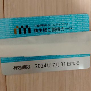 三越伊勢丹HD株主優待　30万まで(ショッピング)