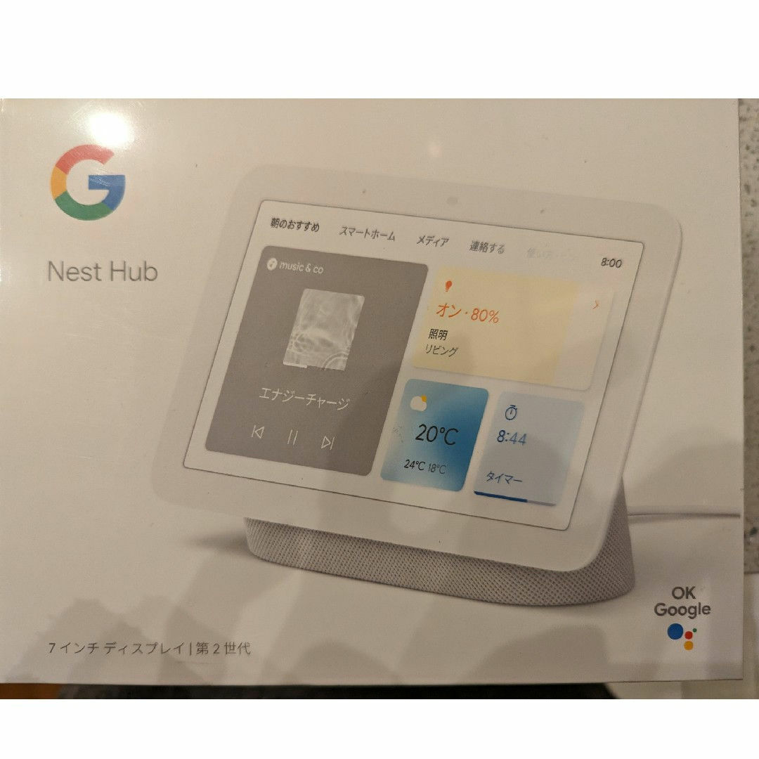 Google(グーグル)のGoogle Nest Hub 第2世代 新品未開封 スマホ/家電/カメラのPC/タブレット(PC周辺機器)の商品写真